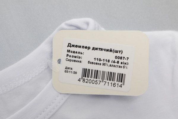 Джемпер детский KOSTA 0057-7 р.146-152 белый с рисунком 