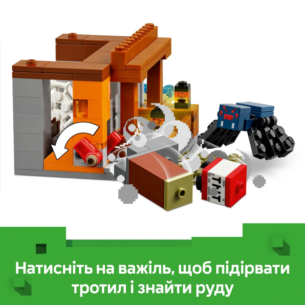 Конструктор LEGO Minecraft Шахтная экспедиция «Броненосец» 21269