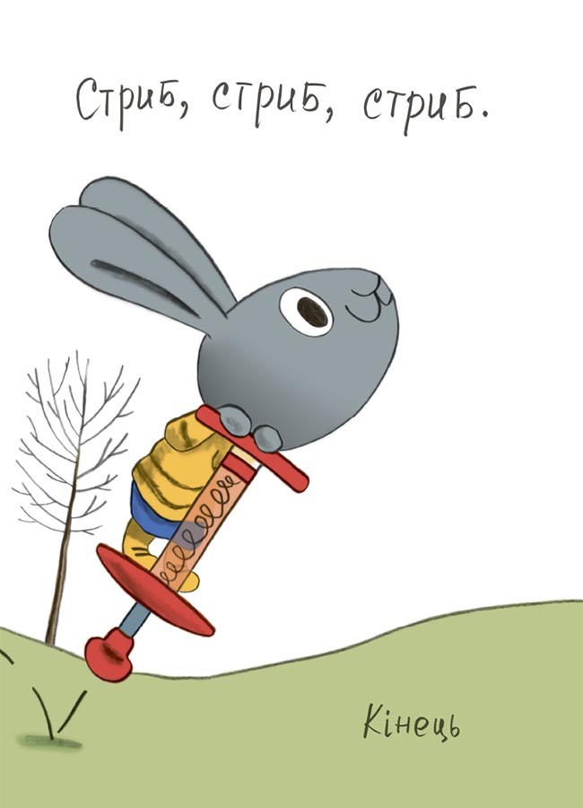 Книга Синдерс Маклеод «Корисні навички. Витрачай! Книжка про зайченя, яке розуміється на грошах. 3-5 років» 978-617-09-8975-8