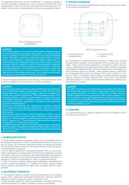 Бездротова зовнішня сирена Ajax StreetSiren white 100583
