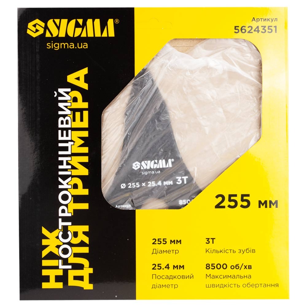 Нож для триммера Sigma Ø255×25.4мм 3Т остроконечный (5624351)