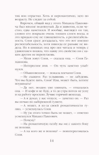 Книга Анна Берсенєва «Всі пристрасті мегаполісу» 978-5-04-096219-8