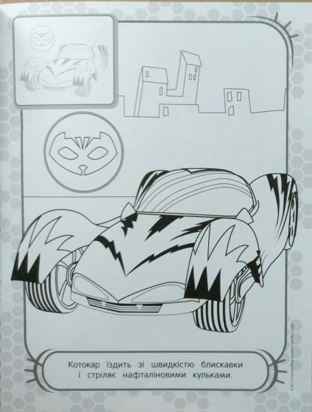 Розмальовка «PJ MASKS з наклейками» 978-966-462-901-7