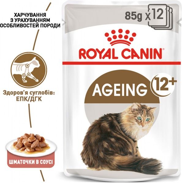 Корм Royal Canin Ageing +12 в соусе 85 г