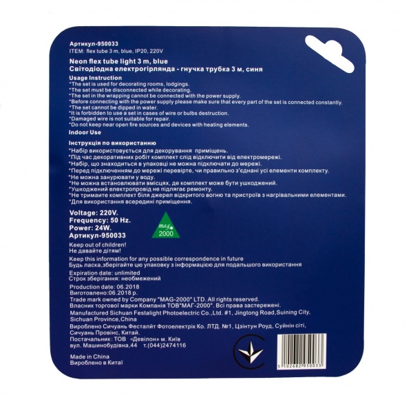 Электрогирлянда линейная Девилон Гибкая трубка синяя 950033 светодиодная (LED) 3 м 