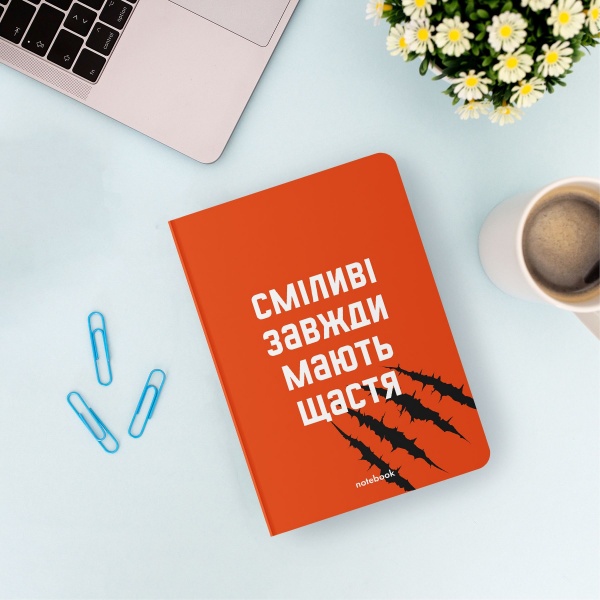 Блокнот Сміливі завжди мають щастя A5 у клітинку Orner