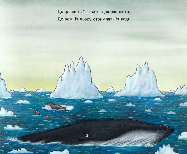 Книга Джулия Дональдсон «Равлик і кит» 978-966-974-599-6