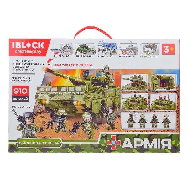 Конструктор Армія PL-920-179