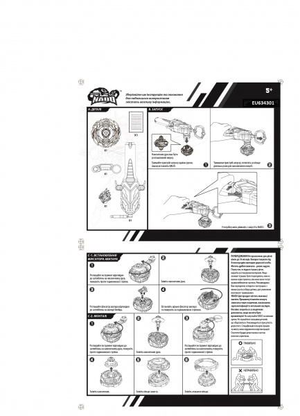 Игровой набор Auldey Волчок Infinity Nado V серия Original Ares' Wings Крылья Ареса EU634301