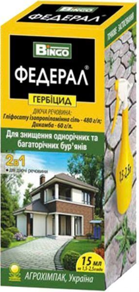 Гербицид Bingo сплошного действия ФЕДЕРАЛ 15 мл