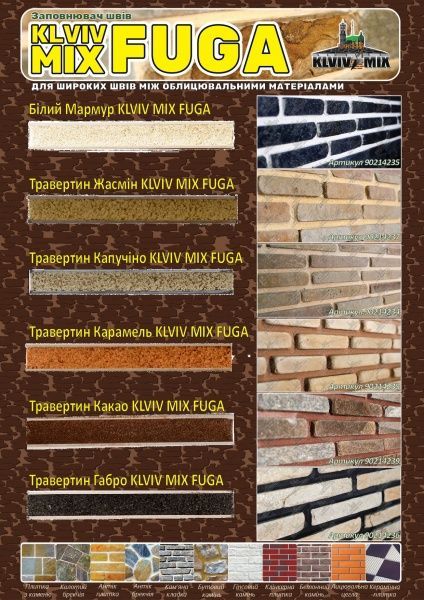 Заполнитель швов KLVIV MIX Fuga Карбон