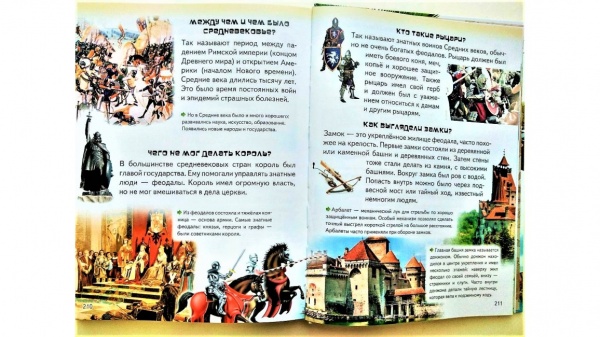 Книга «Большая энциклопедия почемучки в вопросах и ответах» 978-966-947-154-3