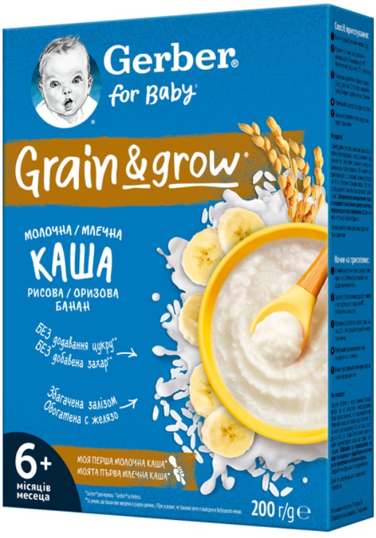 Каша молочная Gerber от 6 месяцев Рисовая с бананами 200 г
