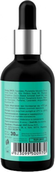 Масло Joko Blend Cosmetics Squalane Inca Inchi Oil 30 мл