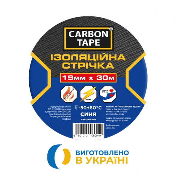 Стрічка ізоляційна CARBON TAPE 19 мм 30 м синій