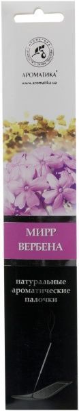 Ароматические палочки Мирра и вербена