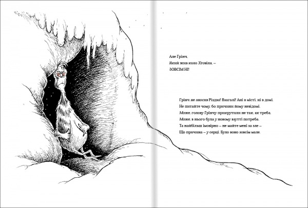 Книга Доктор Сьюз «О Гринче, укравшем Рождество» 978-617-7563-59-3