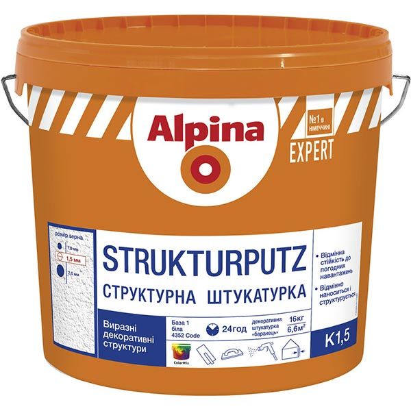 Декоративна штукатурка баранець Alpina Expert Strukturputz K1,5 16 кг білий