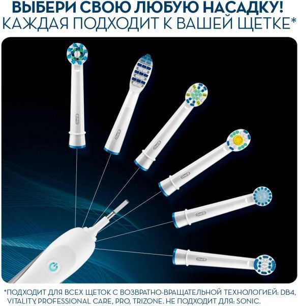 Электрическая зубная щетка Oral-B Vitality D100 Pro White Pink