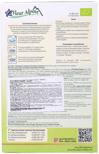Каша безмолочная Fleur Alpine от 5 месяцев Organic овсяная 175 г 