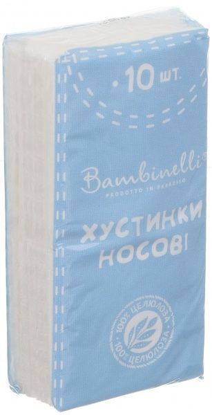 Носовые платочки в коробке Bambinelli 10 шт.