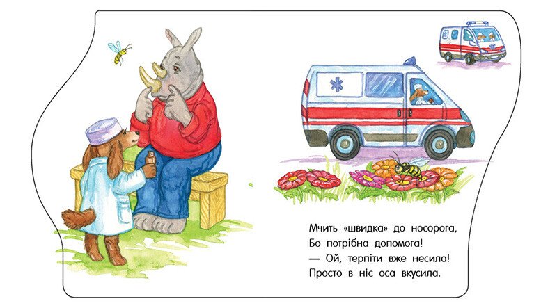 Книга Владимир Верховень «Перші кроки: Машинки» 978-617-09-9271-0