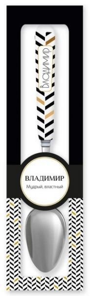 Ложка сувенірна 030-Владимир Be Happy