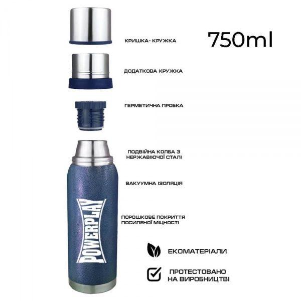 Термос 750 мл синий 9001 PowerPlay
