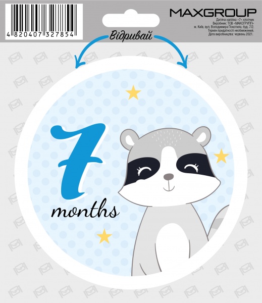 Наліпка MAXGROUP для хлопчика 7 місяців NM-077