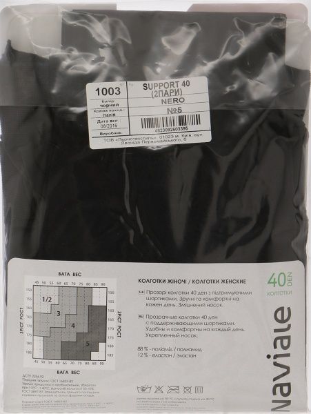 Колготки NAVIALE 1003 SUPPORT 2 пари 40 den nero р. 5 черный 