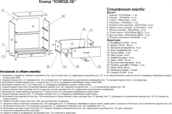Комод Компанит 3Б дуб сонома/дуб сонома 