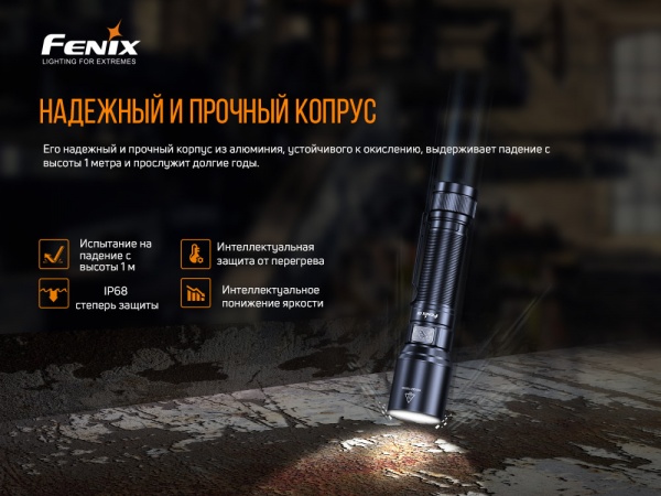 Фонарик Fenix ручной C6V3.0 1500лм черный