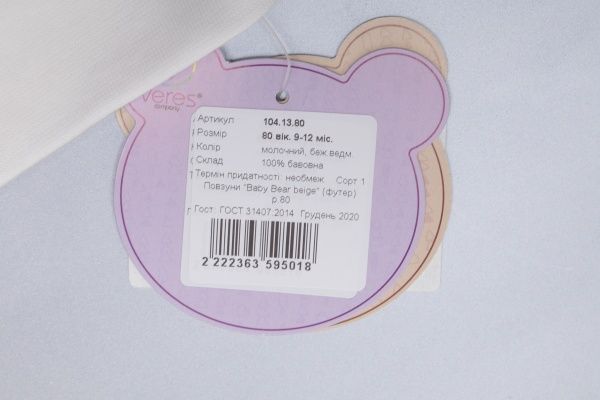 Ползунки детские Baby Veres Baby Bear р.80 коричневый 