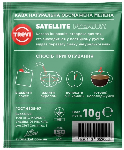 Кава мелена Trevi у пірамідках Premium 10 г