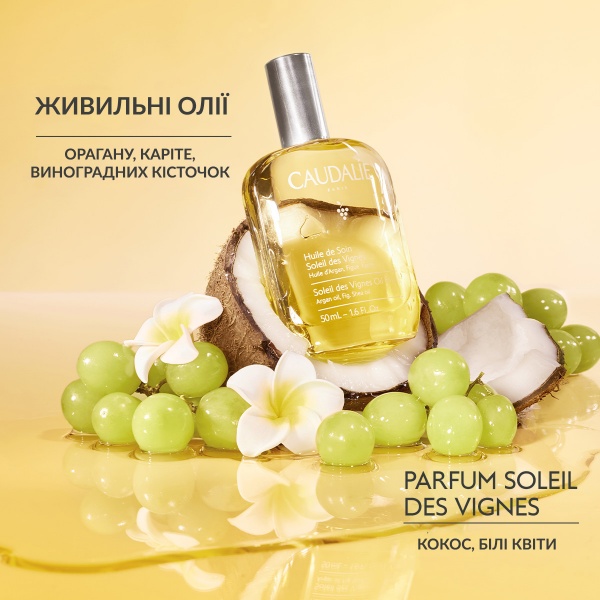 Масло для тела Caudalie Soleil Des Vignes 100 мл