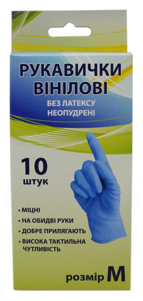 Перчатки медицинские HOME Art vn-ex виниловые неопудренные 8 (M) 10 шт./уп.