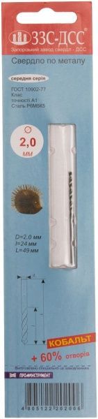 Сверло по металлу ЗЗС-ДСС Р6М5К5 24x49 мм 2 мм 3148001
