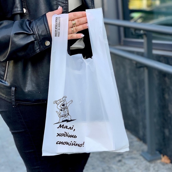 Пакет-майка “Малі, ходіть спокійно” білий 28x48 мм 50 шт.