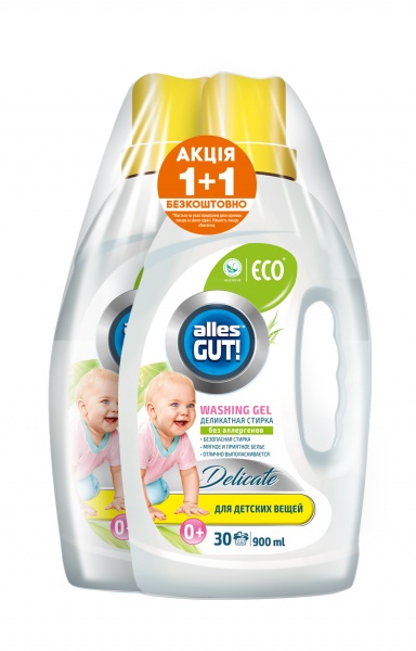 Гель для машинной и ручной стирки Alles GUT! ECO для детской одежды 0,9 л + 0,9 л 
