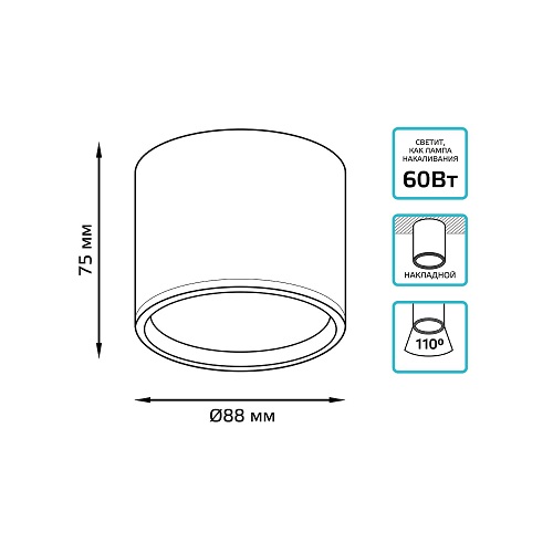 Светильник светодиодный Gauss 10 Вт 4100 К белый матовый HD024 