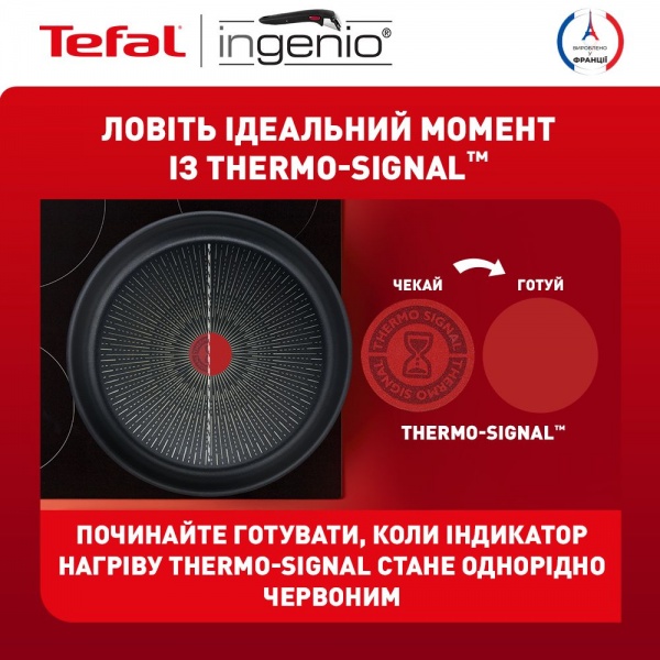 Набір посуду Ingenio Unlimited 3 предмети L7639142 Tefal