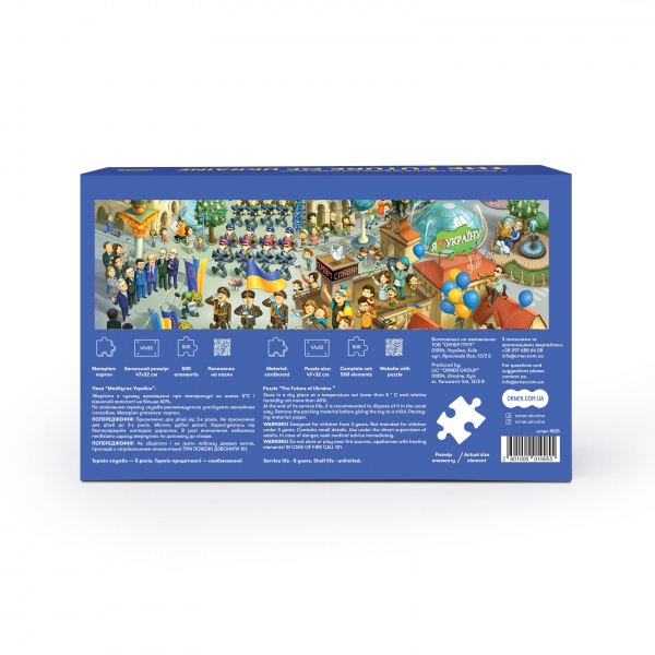 Пазли Майбутнє України orner-1805