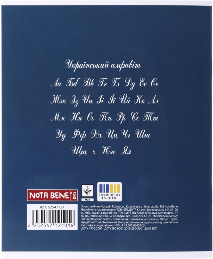 Тетрадь школьная Robot cat_25 12 листов скоба, линия Nota Bene