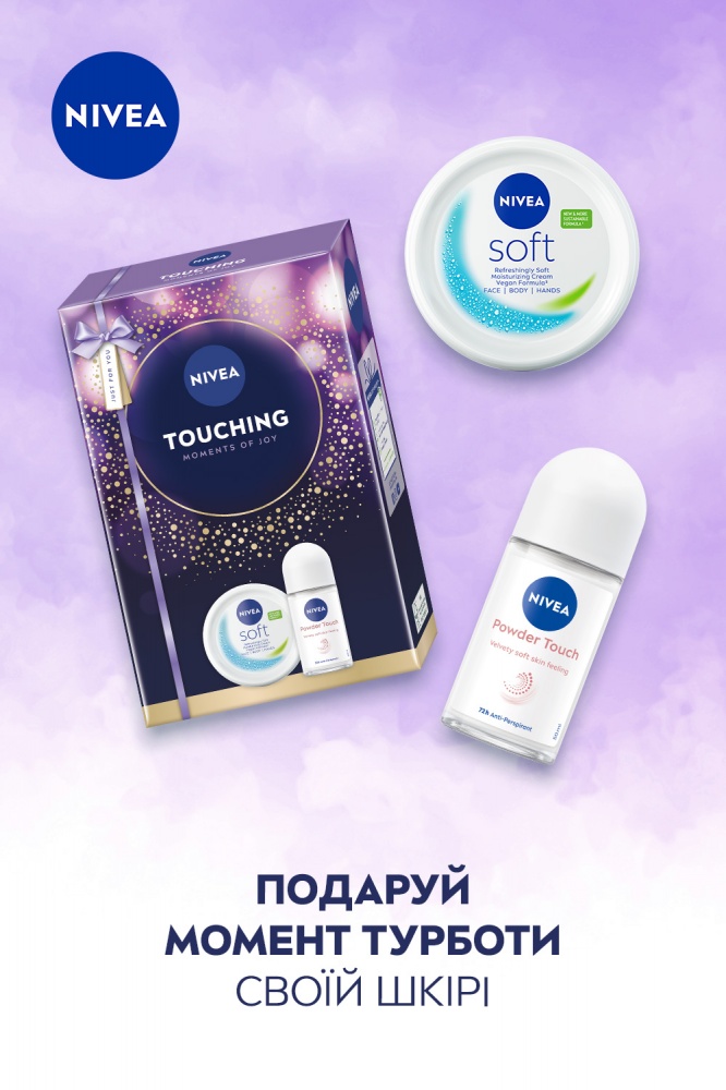 Подарочный набор для женщин NIVEA TOUCHING