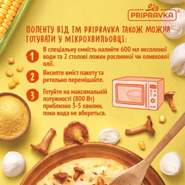 Смесь ТМ Pripravka Mamma Mia Полента с лисичками и моцареллой 170г 