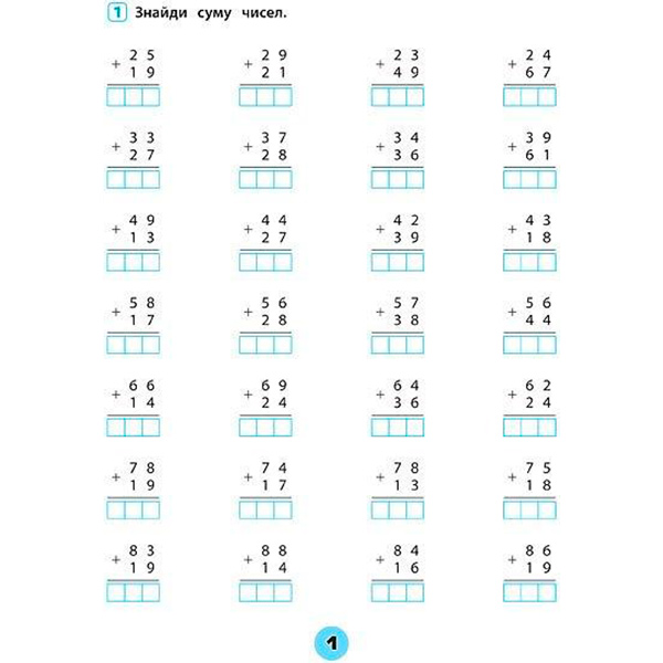 Зошит І.В. Даніліна «Математика. 3 клас. Зошит практичних завдань» 978-966-284-554-9