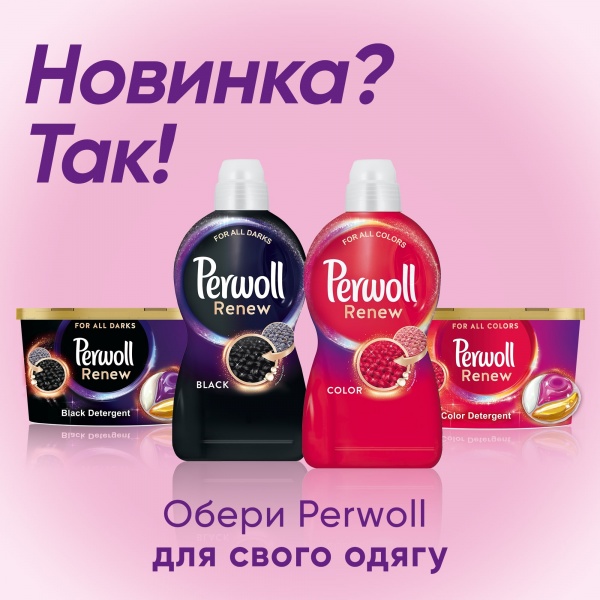Гель для машинной и ручной стирки Perwoll для шерсти, шелка и деликатных тканей 1,98 л 