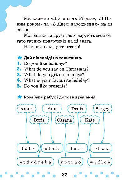 Книга Юлия Чимирис «English на «відмінно»! 2 клас» 978-966-284-057-5