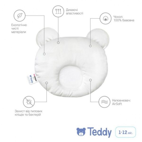 Подушка Sonex Teddy + наволочка 30x32 см білий