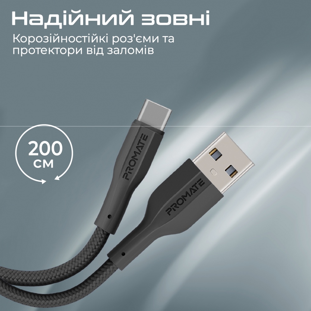 Кабель Promate xCord-AC200 USB-A to USB-C 2А 2 м black (xcord-ac200.black)